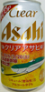 アサヒビールクリアアサヒ 北海道新幹線開業記念缶の写真