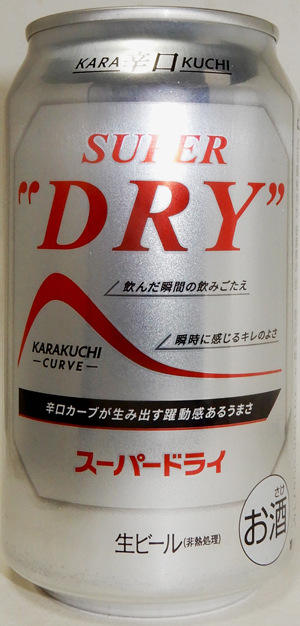 アサヒビールスーパードライ2024年