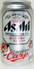 アサヒビールスーパードライがんばれ広島東洋カープ缶の写真