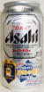 アサヒビールスーパードライ 群馬の観光応援デザイン缶の写真