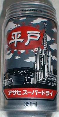 南の島の浦島太郎 アサヒ　スーパードライ　ビールサーバー 南の島の浦島太郎様専用 アサヒ スーパードライ ビールサーバー