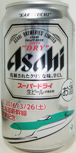 KANPAI JAPAN　アサヒビール　景品　7点　オリンピックデザイン KANPAI JAPAN アサヒビール 景品 7点 オリンピックデザイン