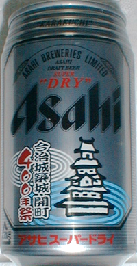 アサヒビールスーパードライ2004年