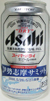 アサヒビールスーパードライ 伊勢志摩サミットデザイン缶の写真