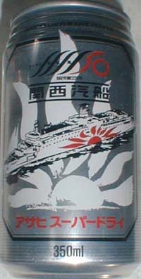 アサヒ スーパードライ アサヒビールスーパードライ1992年