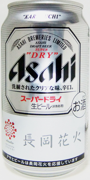 ニュースリリース 2020年03月9日｜アサヒビール