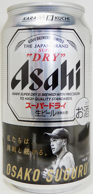 アサヒビールスーパードライ2021年