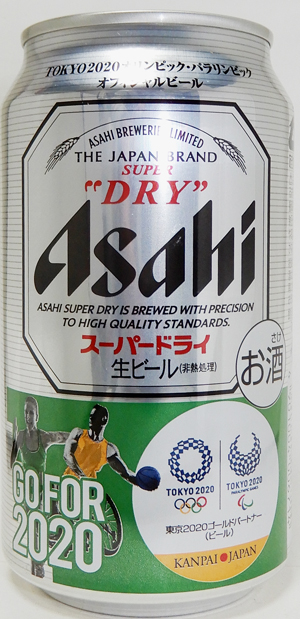 アサヒビールスーパードライ2020年