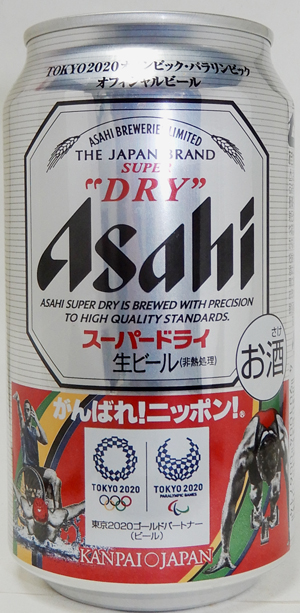 TOKYO 2020 ×アサヒビール タオルセット ゴールドパートナー 非売品 TOKYO 2020 ×アサヒビール タオルセット ゴールドパートナー