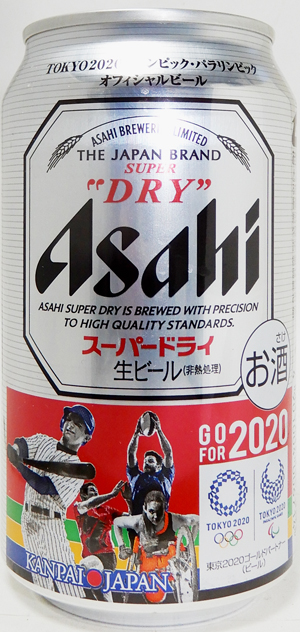 KANPAI JAPAN　アサヒビール　景品　7点　オリンピックデザイン アサヒビールスーパードライ2016年