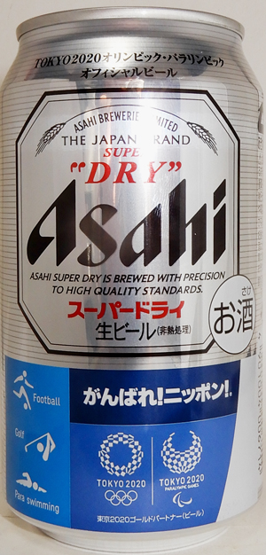 アサヒビールスーパードライ２０２１年
