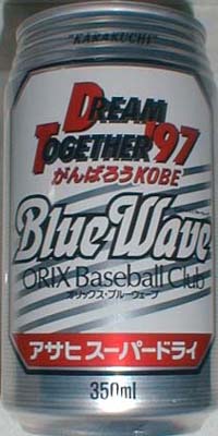 アサヒビールスーパードライ１９９７年