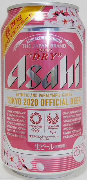 アサヒビールスーパードライ2021年