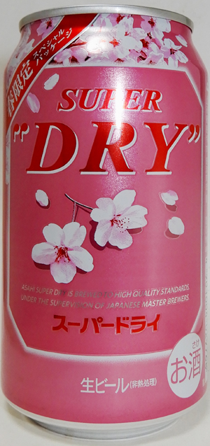さくらんぼ　スーパードライ 完熟さくらんぼ（佐藤錦）を100％使用したクラフトビール GOHOBI