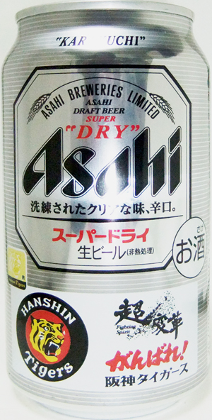 アサヒビールスーパードライ2016年