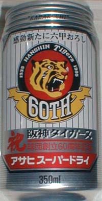 阪神タイガースデザイン缶ビール
