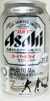 アサヒビールスーパードライ東京2020大会 神奈川県デザインラベルの写真