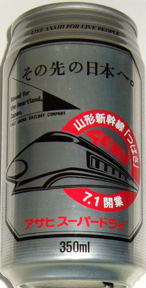 アサヒ　スーパードライ アサヒビールスーパードライ1992年