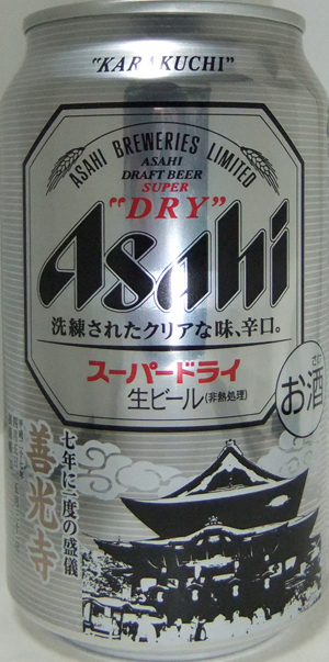 アサヒビールスーパードライ2014年