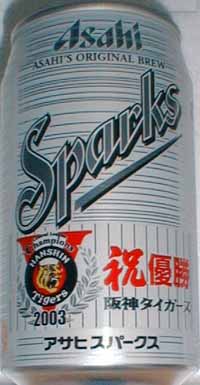 阪神タイガースデザイン缶ビール