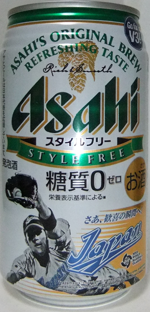 アサヒ - アサヒスーパードライオリジナル野球日本代表応援グッズ缶 アサヒビール | ニュースリリース2006 | 0119
