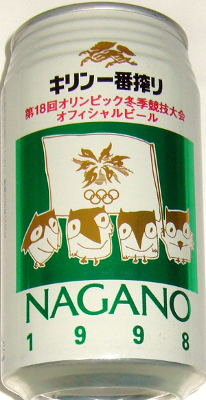 長野冬季オリンピック記念ビール缶 （地域限定 善光寺浪漫ビール