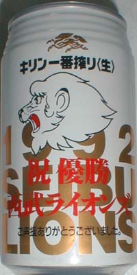キリンビール 金属製プレート ライオンデザイン 版画 ルービンリキのレトロポスターにうっとり (*^^*)