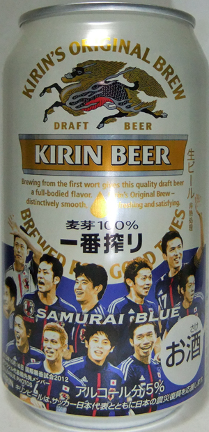 キリンビール一番搾り2008～13年