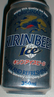 キリンビールその他1