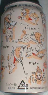キリン - 麒麟麦酒「キリン21世紀ビール」21枚限定 326さんの絵 （直接手渡し要相談） キリン - 麒麟麦酒「キリン21世紀ビール」21枚限定 326さんの絵