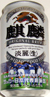 キリンビール麒麟淡麗生サッカー日本代表応援缶“円陣篇”2006