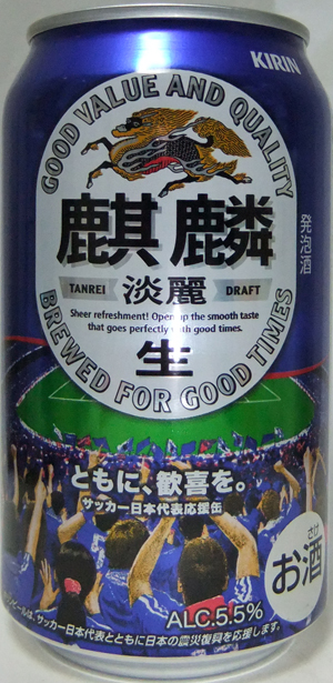 キリンビール麒麟淡麗生8