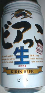 キリン 本麒麟 キリン 本麒麟 500缶 1ケース24本入り