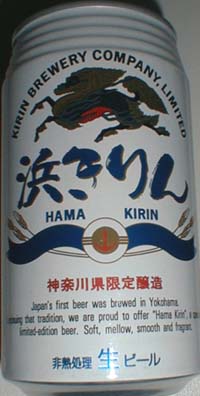 キリンビール地域限定2