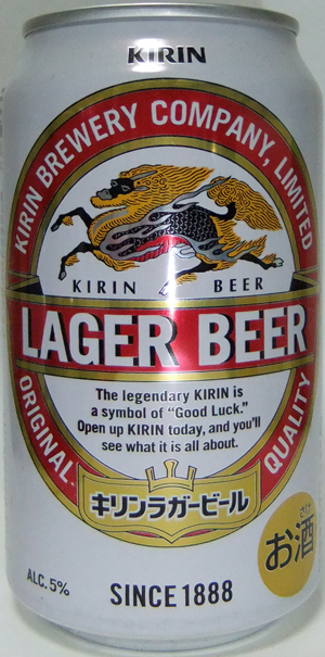 キリンラガービール