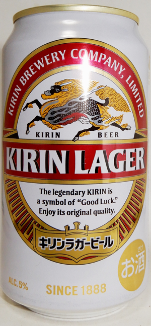 キリンラガービール 1990年代 ヴィンテージ瓶ビール 未開封 昭和