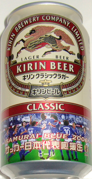 キリンラガービール
