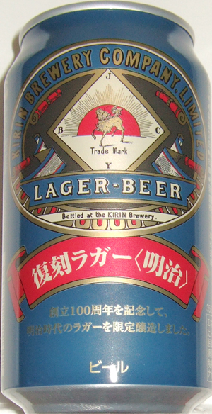 ハリソン・フォード キリンビール販促ポスター ラガービールの