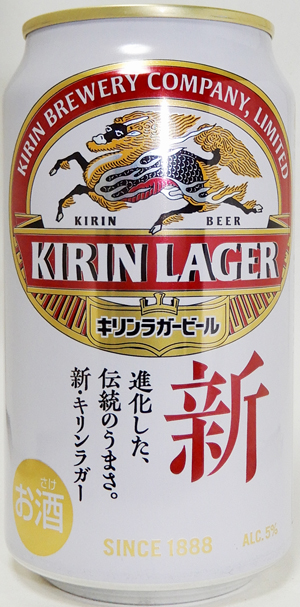 キリンラガービール