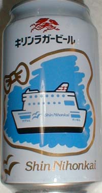 キリン キリンラガービール 1996年（A）