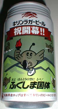 キリンラガービール 1995年（B）