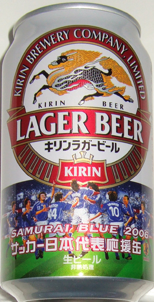 レトロ☆オンワード製☆コンパニオン キャンギャル キリンラガー