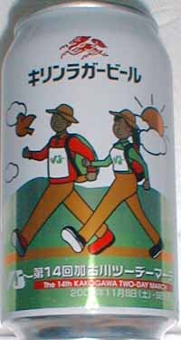 キリンラガービール 2003年