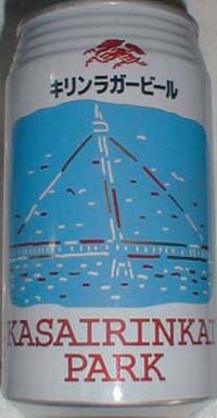 キリンラガービール 1992年