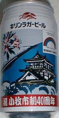 キリンラガービール 1995年（B）