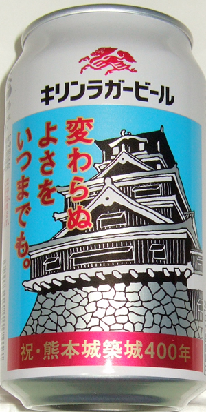 キリンラガービール 2007年