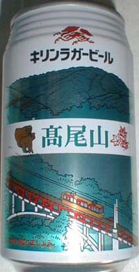 キリンラガービール 1996年（A）