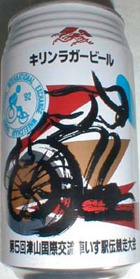 キリンラガービール 1992年