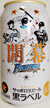 サッポロビール黒ラベルファイターズ 開幕缶2018の写真