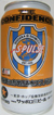 サッポロビール黒ラベルがんばれ清水エスパルス缶の写真